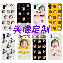 diy定制宝宝头像抠图苹果oppo华为vivo情侣权律二表情包手机壳