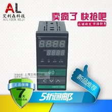 智能温控仪XMTE-7000/7411/7412温控器 温度调节器 PID控制仪表