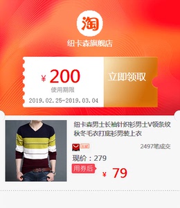 纽卡森男士长袖针织衫男士V领条纹秋冬毛衣打底衫男装上衣