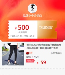 啄木鸟2019秋季新款裤子休闲裤修身运动裤男士韩版潮流弹力男装