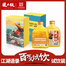 粱大侠40度100ml天猫U先试饮试喝酒品鉴酒l梁大侠高粱小瓶白酒1瓶