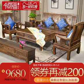红木家具 鸡翅木实木中式仿古沙发整装小户型客厅沙发组合五件套