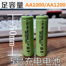 可用故事机相机 5号充电电池AA1.2V普通充电器玩具遥控车小数码