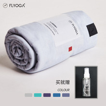 FLYOGA新款 运动瑜伽专用铺巾吸汗速干健身铺巾F7602无痕铺巾