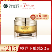 滋润修护新品 香蒲丽黄金水光SPA精华霜面霜女补水保湿 SHANGPREE