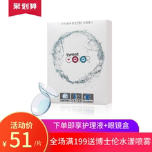 SweetColor进口隐形近视眼镜半年抛自然小直径14.1mm透明片1片装