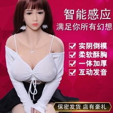 智能充气娃娃男用真人版处女带阴毛半实体硅胶全自动成人情趣用品