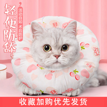伊丽莎白圈猫咪项圈猫脖圈猫狗圈软布猫咪头套防舔耻辱圈猫咪用品