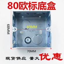 吉徕永诺固特莫顿 feish欧标80型金属底盒飞鱼欧规开关暗盒可拼装
