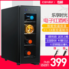 Candor/凯得 红酒柜电子恒温酒柜家用小型迷你葡萄酒柜冷藏展示柜