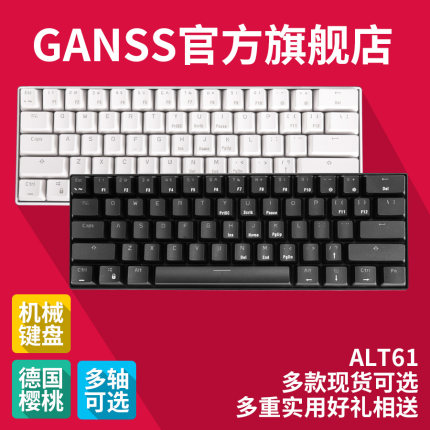 GANSS 高斯 ALT61 机械键盘（原厂轴、60%布局） 194元包邮（需用券）