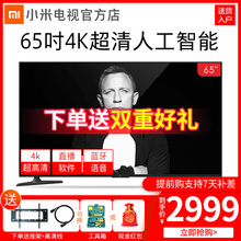 小米 65英寸4K超高清智能液晶网络电视机60 小米电视4A Xiaomi