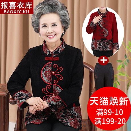 中老年人秋装女外套60-70岁春秋唐装老太太衣服老人妈妈奶奶装80商品大图
