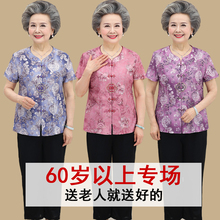 老年人夏装女偏瘦奶奶装老人衣服60-70岁老太太小码妈妈套装小号图片