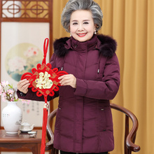中老年人羽绒服女装妈妈冬装外套奶奶装老人60-70-80岁太太中长款图片