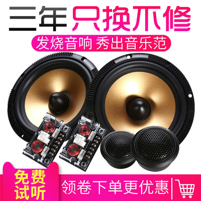 汽车音响改装6.5寸车门套装喇叭中高低音三分频环绕立体声功放
