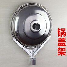 壁挂挂架厨房 用品置物架 免邮 V型锅盖架 太空铝 锅盖架 带滴水杯