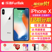 苹果8xApple 4G手机 现货速发 12期分期 苹果 iPhone iphonex全网通手机苹果x