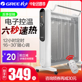 格力取暖器家用静音速热节能省电暖器暖风机电暖气硅晶遥控电热膜