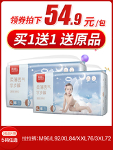 XXL超薄透气男女通用婴儿宝宝尿不湿裤 南极人拉拉裤 型夏季
