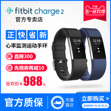 Fitbit Charge2智能手环运动蓝牙心率睡眠监测手表计步器苹果男女