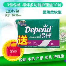 得伴护理垫成人老年人经期产妇产褥婴儿老人隔纸尿垫10片90