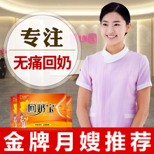 回奶茶断奶茶回奶汤回奶宝神器搭断奶药退奶戒奶炒生大麦芽茶断乳