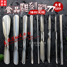食品雕刻刀U型戳刀V型水果雕刻刀开刃厨师雕花刀大U刀插花刀雕花