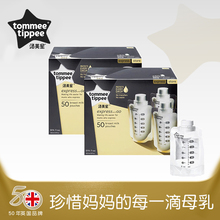 tommeetippee汤美星储奶袋母乳保鲜袋存储袋存奶包180ml 100片