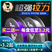 尼龙线 北海盗鱼线主线子线钓鱼线超强拉力路亚线渔具台钓线正品