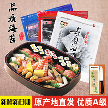 材料食材50张即食大片 寿司海苔寿司紫菜包饭寿司专用海苔做寿司