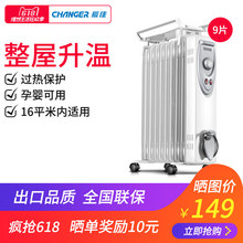 辰佳油汀节能省电取暖器电暖气暖气片静音电暖器家用电热油丁