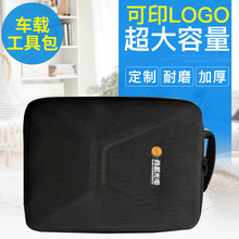多功能收纳箱包 防水防摔EVA工具盒 手提便携式五金车载工具包