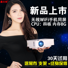 轰天炮投影仪家用便携3d高清安卓无线wifi投影机1080p4K办公家庭