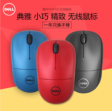 戴尔wm123无线鼠标笔记本台式机通用节能省电USB办公游戏 Dell