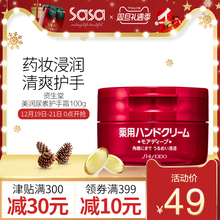 2件起售 资生堂 sasa莎莎 Shiseido 美润尿素护手霜红罐100g