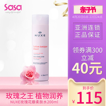 sasa莎莎法国NUXE欧树玫瑰花瓣柔肤水爽肤水化妆水舒缓保湿 200ml