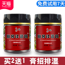 天猫指定正品 旗舰店 七马山清膏 惜何荷花湿膏浓缩膏滋 买2送1