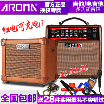 AROMA电吉他音箱卖唱音箱便携电木吉他充电音箱户外迷你弹唱音响