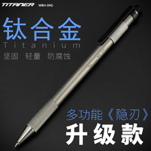防身笔钨钢破窗笔滚花笔钛笔 多功能签字笔 钛合金触屏笔 北斗作