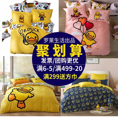 儿童卡通四件套卡通床品