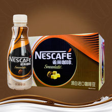 雀巢咖啡丝滑拿铁丝滑摩卡焦糖风味咖啡268ml*15瓶装即饮提神饮料