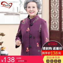 老年人女奶奶装秋冬毛呢外套新款妈妈套装6070婚宴老太太婆婆上衣图片