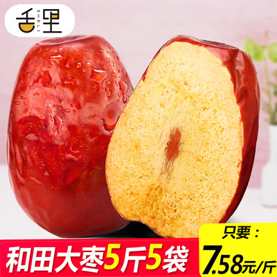 舌里红枣5斤散装整箱和田大枣新货新疆干果玉枣骏枣子批发非特级
