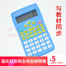 包邮 小学生用计算器127 100K计算器小学三五六四年级计算器