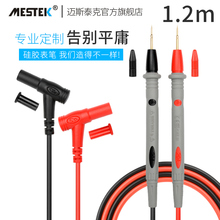 包邮 万用表表笔特尖硅胶线表笔线20A尖头指针表万能表通用测试线