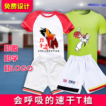 子品势服夏体恤白色跆拳道服短袖 跆拳道t恤定制儿童速干半袖 t恤