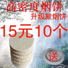 白色烟雾饼10个装 烟雾效果拍照道具烟饼剧组外景拍摄烟饼烟雾