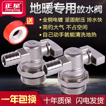 地暖分水器放水阀门地热1寸6分排水阀DN25全铜暖气片热水嘴龙头