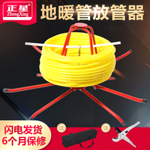 盘地暖管架子铺地热管盘管器神器放管器支架加厚轴 地暖管放管器